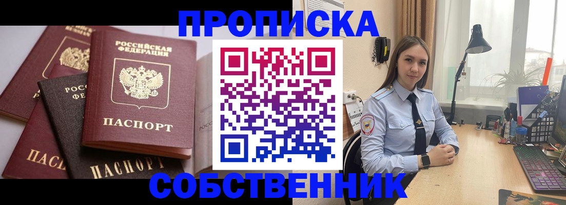 где прописаться в Феодосии