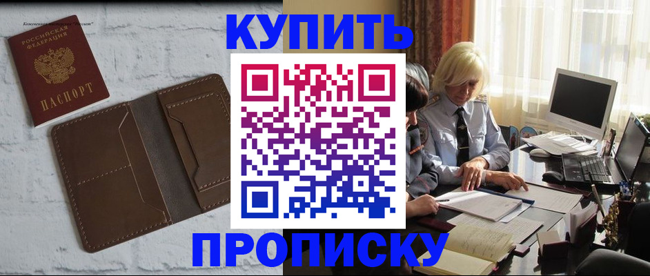 временная регистрация надежно в Феодосии