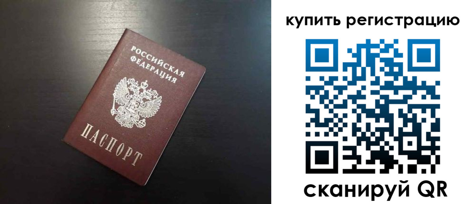 регистрация в Феодосии