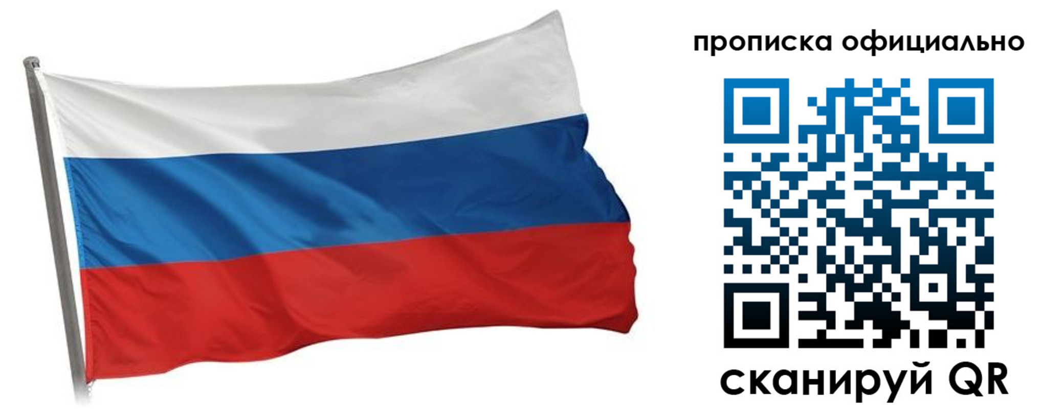 прописка в Феодосии