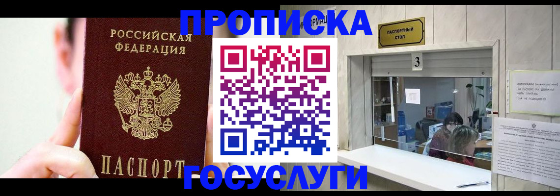 временная регистрация недорого в Феодосии