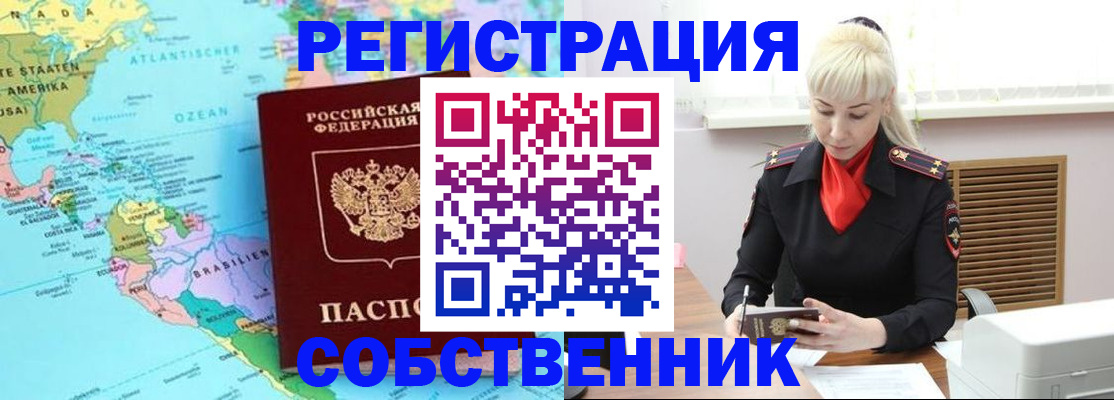 прописка 2025 в Феодосии