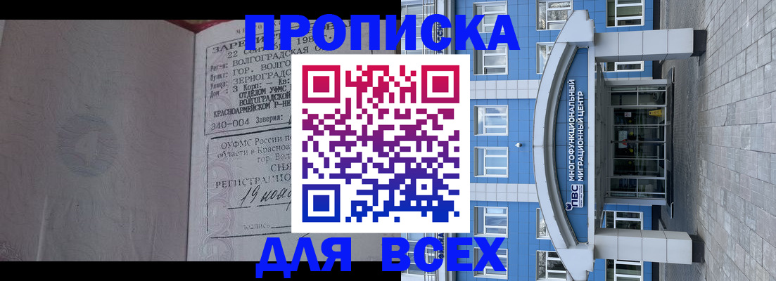 временная регистрация для всех в Феодосии