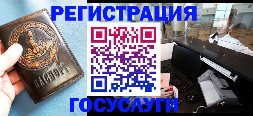 прописка паспорт в Феодосии