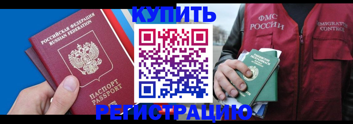 временная регистрация в квартире в Феодосии