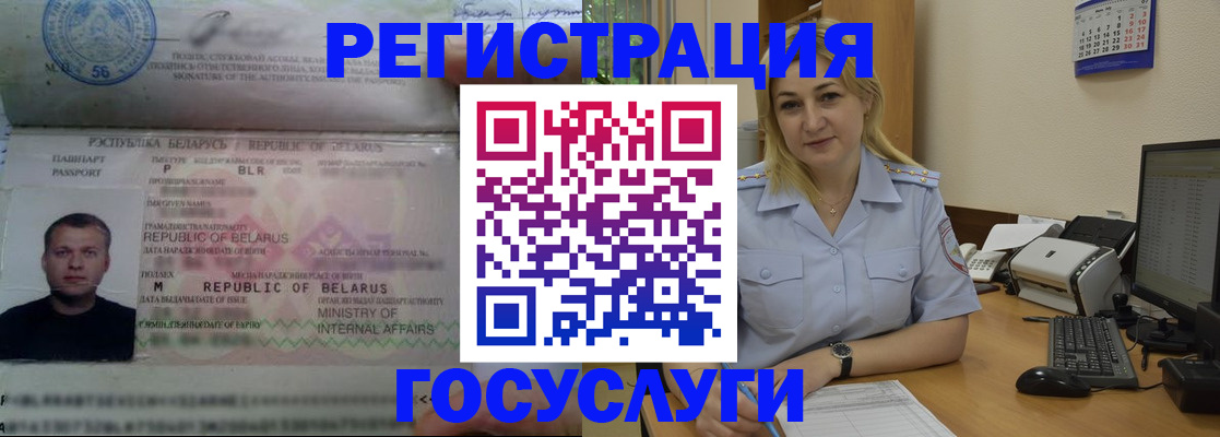 временная регистрация законно в Феодосии