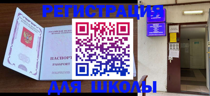 временная регистрация 2025 в Феодосии