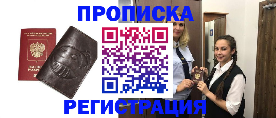 прописка паспорт в Феодосии