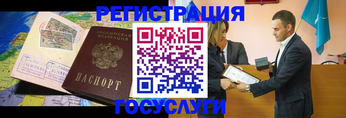 прописка для кредита в Феодосии