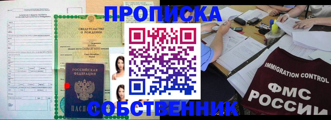 пропишу в квартире в Феодосии